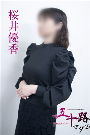 桜井優香(48)